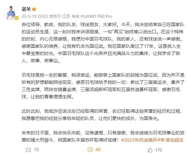 1684513127618009373.jpg 谌龙.jpg