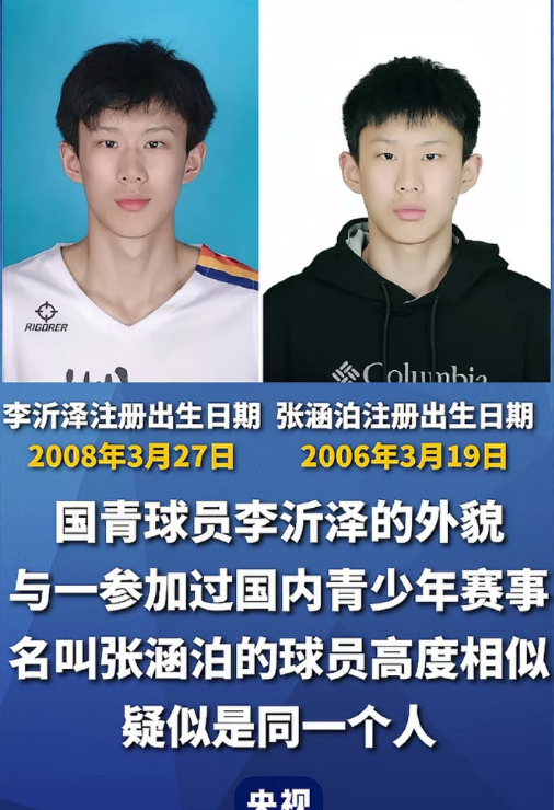 官方赛事-坏事传千里,央视和美国媒体都在关注中国国青球员改年龄事件!